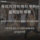 굿무브짐