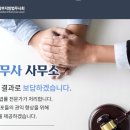 산동법률사무소 이미지