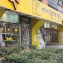 샛별안경원 이미지