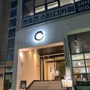[부산 광안리 - 양산도 광안점] 명란히츠마부시 광안리 맛집 내돈내산 후기
