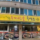두메산골흑염소 - 홍성군 홍남로 716 | 두메산골흑염소
