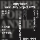 칸스토리 이미지