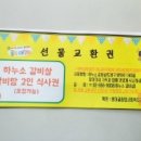 151111 권대익선배님과의 만남 in 방아골종합사회복지관