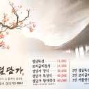 설담가 이미지