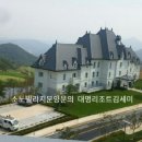 주식회사 소노호텔앤리조트
