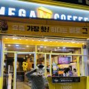 메가엠지씨커피하남감일지구점 | 감일동카페 메가커피 유니콘프라페추천 하남감일지구점 영업시간