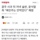 입만 열면 거짓말 (빼박증거) 이미지