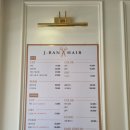 제이반헤어(J.BAN Hair)