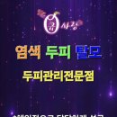 큐사랑 에스테틱