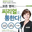 수시접수! 헤더진 영어 씨리얼 아침 특강(5월) 이미지