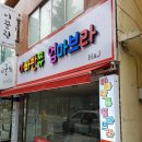 아빠빤쮸엄마브라 - 수영구 과정로41번길 3-2 | 아빠빤쮸엄마브라