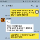 미화악기의 무책임한 A/S... 이미지