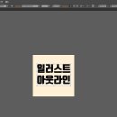 아웃라인