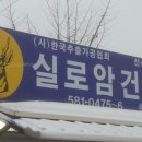 실로암 농장 이미지