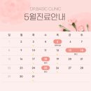 닥터베이직의원 이미지