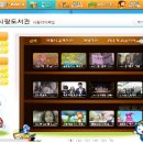 사이버랜드 이미지