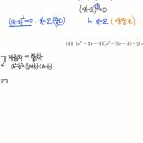 01강.삼사차 방정식 이미지
