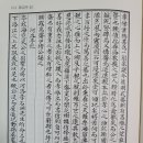 白渚文集 卷之四/기記/하락정기河洛亭記 이미지