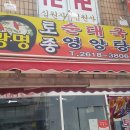 광명토종순대국