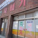 홍천뚝배기신평점 이미지