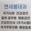 봄내랑내과의원 이미지