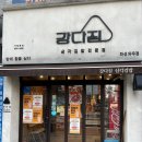 강다짐화성와우점 네이버블로그