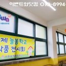 서울양화초등학교 이미지