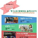 [고양아람누리] 7080공감, 명DJ와 함께하는 음악이야기 /7.25(수)-7.27(금) 이미지