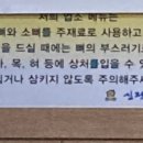 신정골전통뼈해장국 이미지