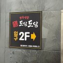 도담도담정육식당 이미지