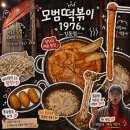 길동 모범 떡볶이 1976 후기, 수상한 외관의 반전 맛집