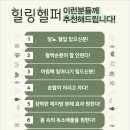 힐링족욕테라피