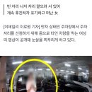 주차하려는데 ‘후다닥’ 달려온 여성…“무슨 일이신지?” 묻자 이미지