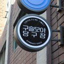 SUN당구장 이미지