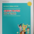 장학초등학교 이미지