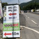 가평 용소폭포 펜션 이미지