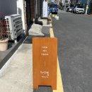 머랭파티스리