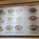 육전국밥 공덕점 이미지