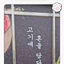 청수정육점 이미지