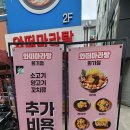 회기11 | 회기마라탕 와떠마라탕 메뉴 및 후기