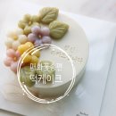 꽃피는떡케이크 | 배곧떡공방 매화꽃송편떡케이크 후기 송편의 고소함이 특별한 이유