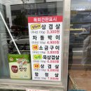 심청아고기먹자 이미지