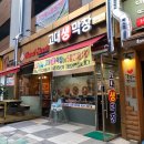 고대생막창향남점 | [향남곱창] 향남2지구 고대생막창 솔직후기!