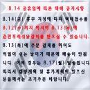 춘천후레쉬닭갈비 이미지