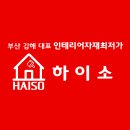 하이소컨설팅