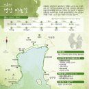 12월 산행지 특 A조 설흘산 가천 다랭이마을에서 월포.두곡해수욕장까지 걷는 흙길 트래킹 남해바랫길.1번부터 4번까지 이미지