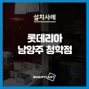 롯데리아남양주청학점 네이버블로그