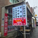 원미소머리국밥 이미지