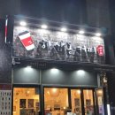 하삼동커피가촌 이미지