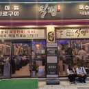 식껍시흥월곶점